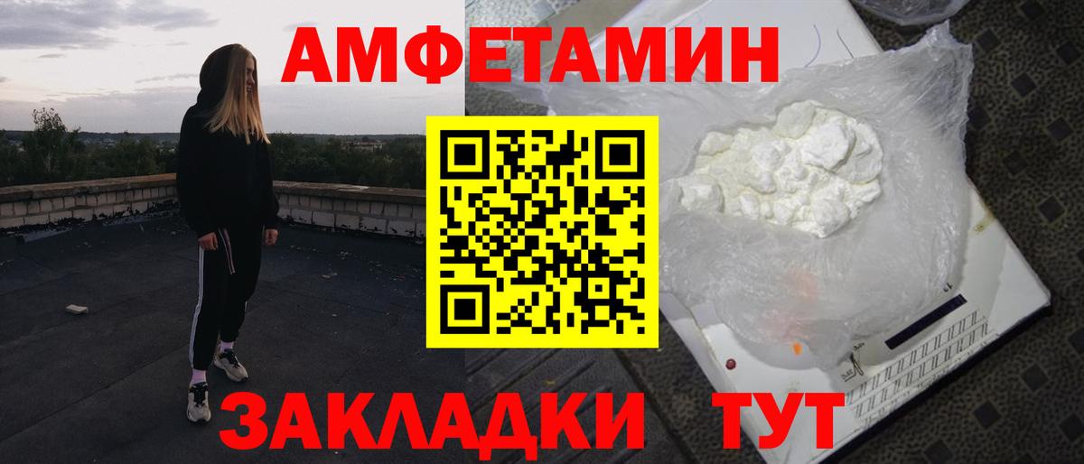 Павловский Посад  АМФЕТАМИН  OMG   Amphetamine Premium  Вход с VPN 