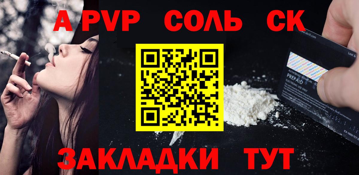 APVP кристаллы Павловский Посад
