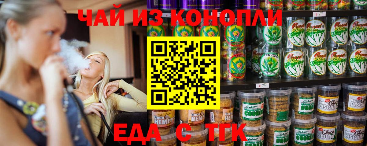 Cannafood марихуана  Вход с VPN  Павловский Посад 