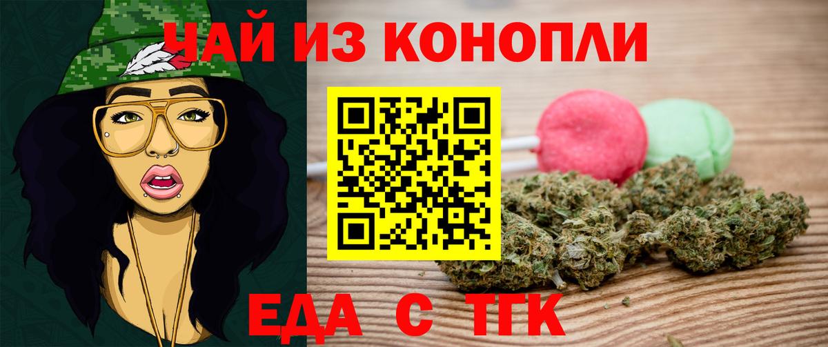 Cannafood конопля Павловский Посад