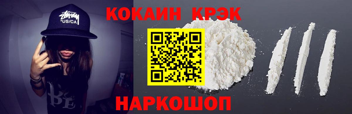 где купить   КОКАИН Columbia  Вход с VPN  Павловский Посад 