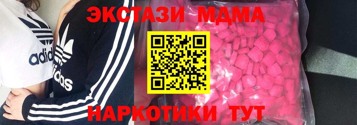 ЭКСТАЗИ 280 MDMA  Вход с VPN  Павловский Посад  Экстази louis Vuitton 
