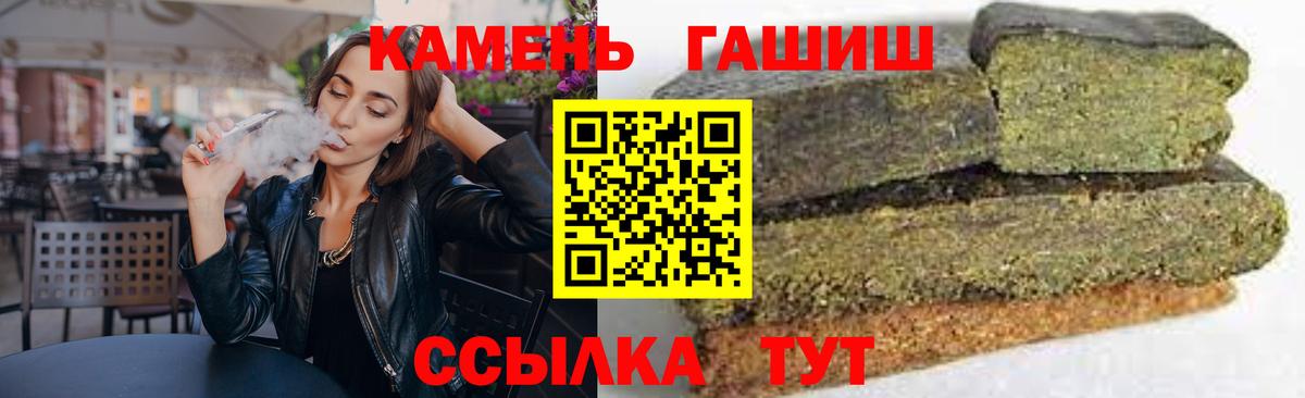 Гашиш убойный  Гашиш  ГАШИШ VHQ  Павловский Посад  Вход с VPN 