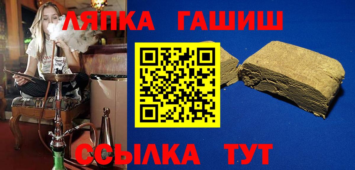 ГАШИШ ice o lator Павловский Посад