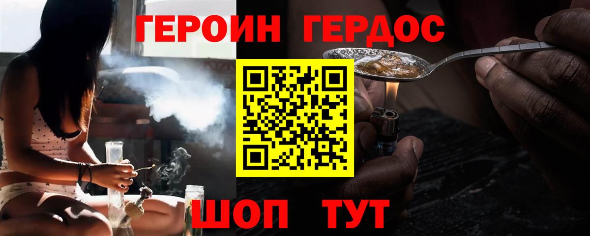 Героин гречка Павловский Посад