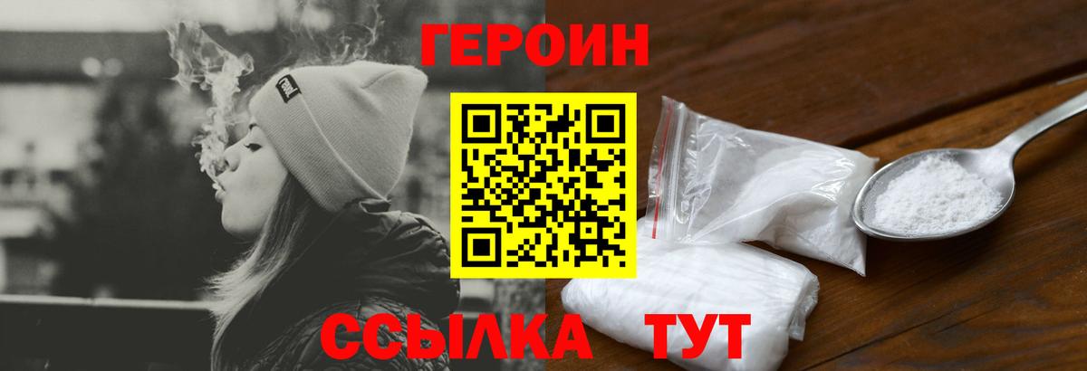 Павловский Посад  ГЕРОИН гречка  Вход с VPN 