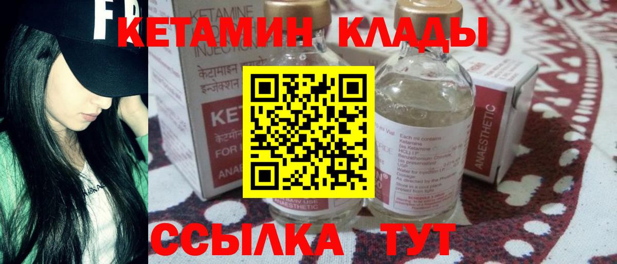 Кетамин ketamine Павловский Посад