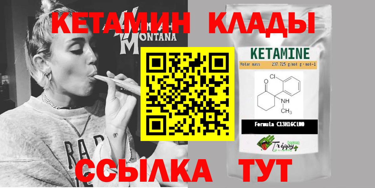 Кетамин VHQ  Вход с VPN  Павловский Посад  Кетамин ketamine 