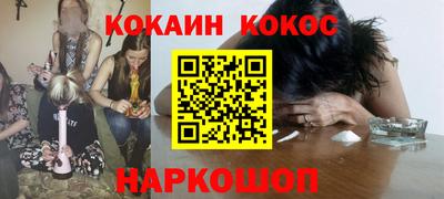 соль ск Старая Купавна