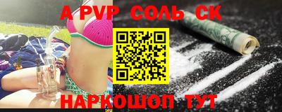 apvp Ставрополь
