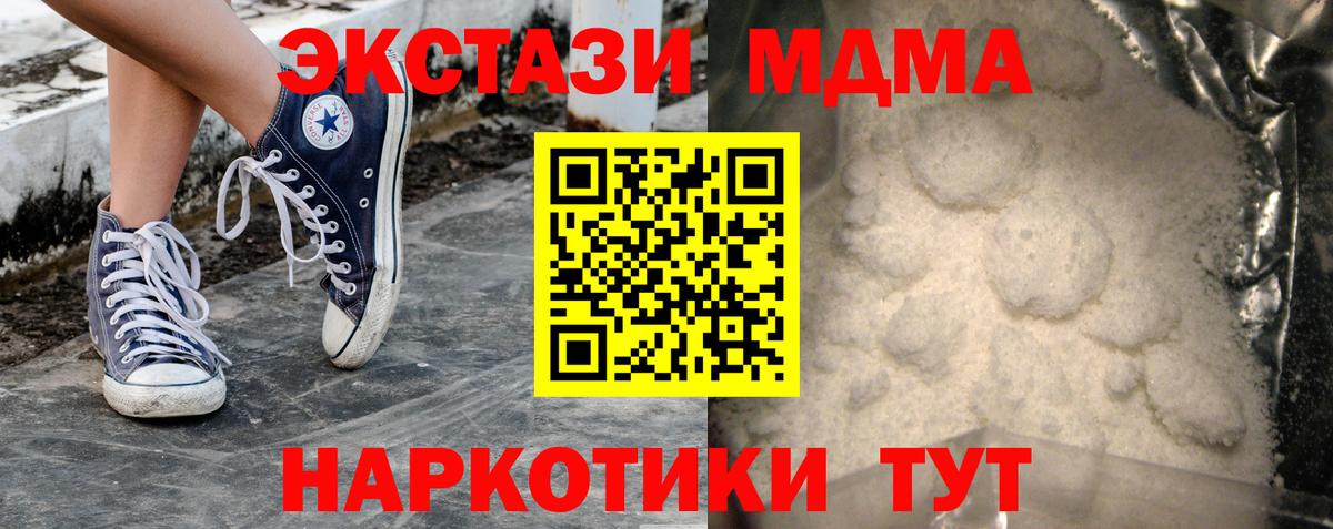 MDMA Molly Павловский Посад