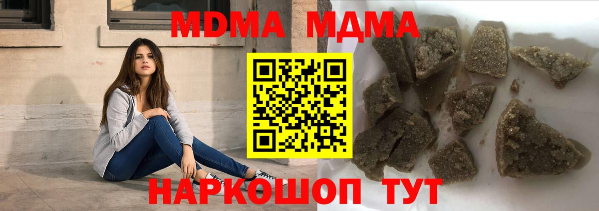 MDMA Molly  Вход с VPN  Павловский Посад 