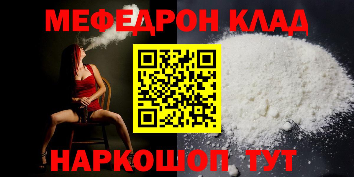 Мефедрон  Вход с VPN  Павловский Посад  МЕФ мука  Мефедрон 4 MMC  где продают наркотики  МЯУ-МЯУ 