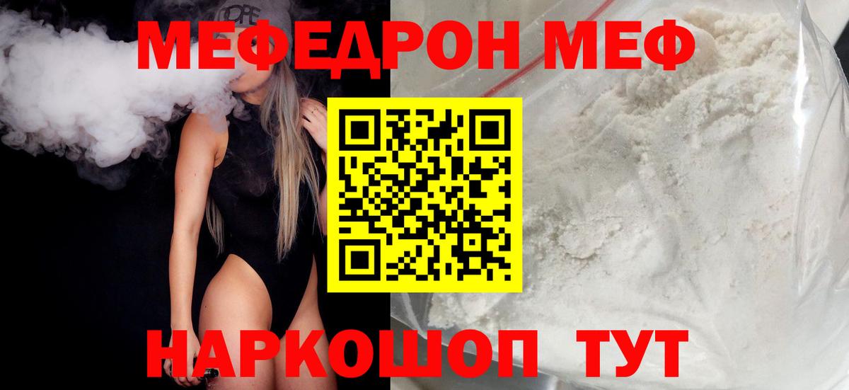 Мефедрон мука Павловский Посад