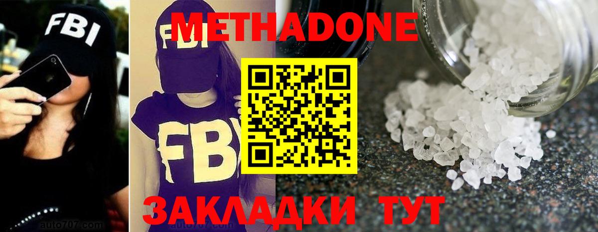 Метадон мёд  сайты даркнета наркотические препараты  Павловский Посад  Вход с VPN  МЕТАДОН VHQ 