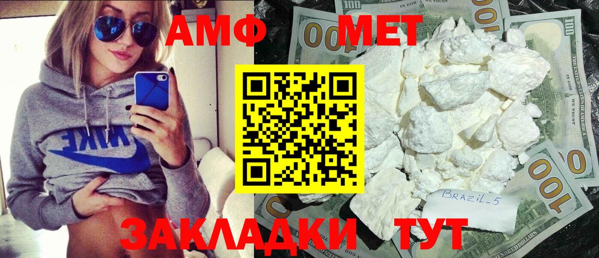 Метамфетамин мет Павловский Посад