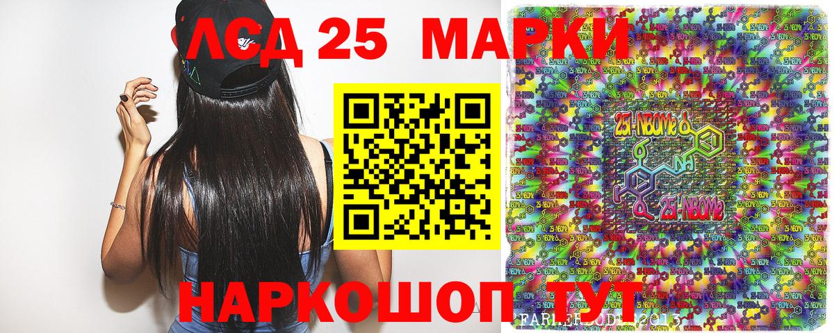 Павловский Посад  Марки N-bome 1500мкг  Вход с VPN 