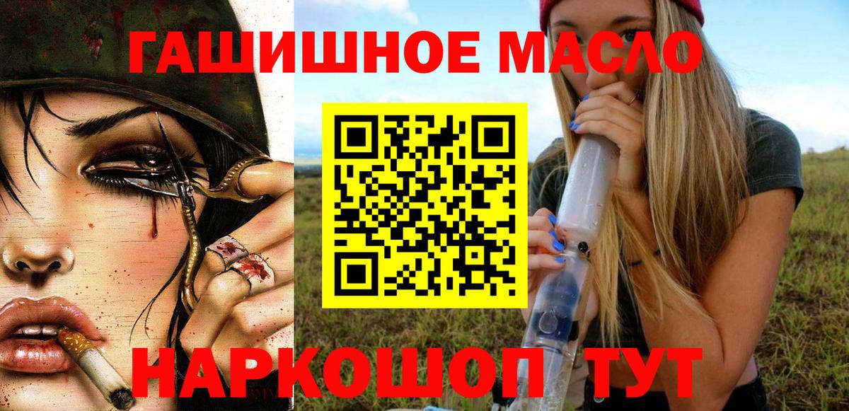 Дистиллят ТГК THC oil  Вход с VPN  Павловский Посад 