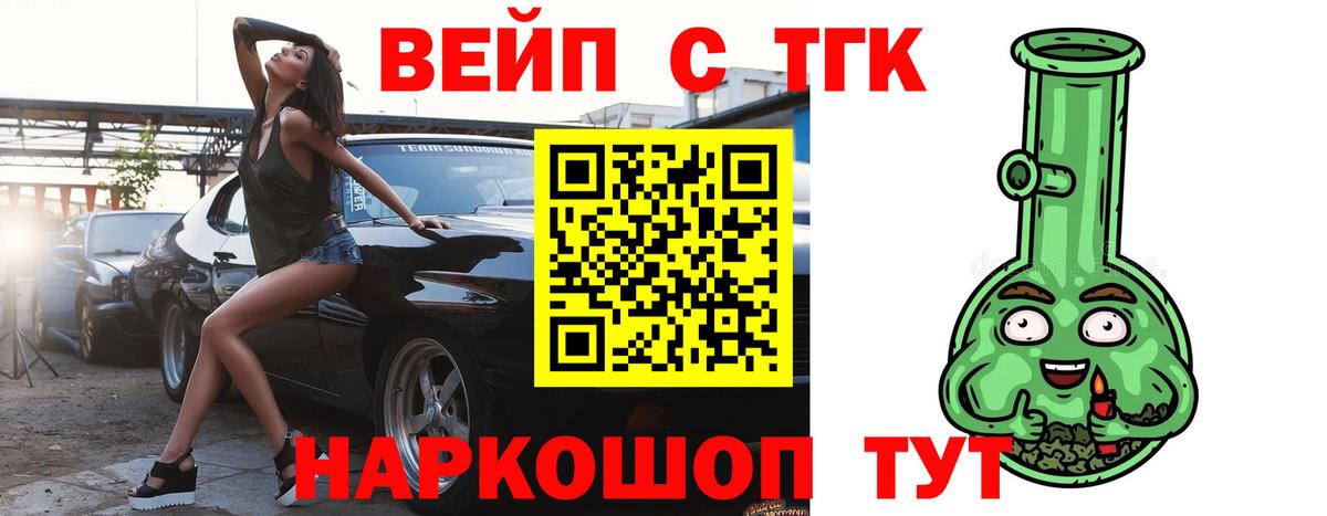 ТГК Wax Павловский Посад