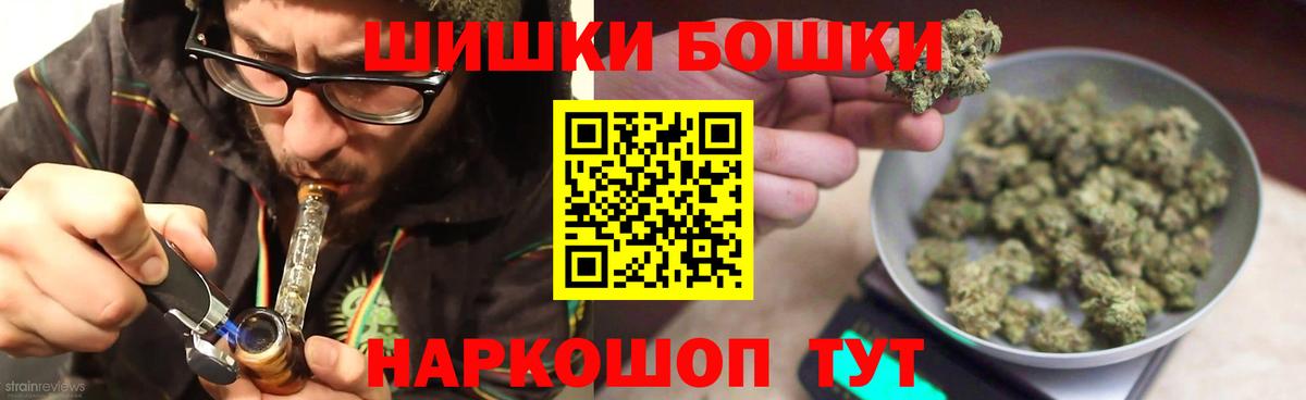 Бошки Шишки Amnesia  Шишки марихуана планчик  Марихуана MAZAR  Павловский Посад  Вход с VPN 